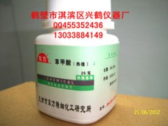 北京標準物質中心苯甲酸熱值 苯甲酸片 26470 70片