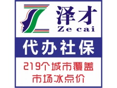 廣州生育保險(xiǎn)報(bào)銷服務(wù)，高額申請(qǐng)廣州津貼，離職照樣領(lǐng)取廣州補(bǔ)貼