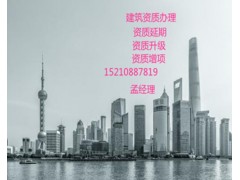 建筑施工總包資質(zhì)、環(huán)保專包資質(zhì)企業(yè)自己辦理可以嗎？