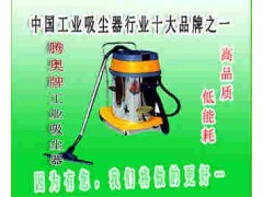 工業吸塵器價格