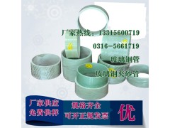 玻璃鋼管玻璃鋼夾砂管玻璃鋼護(hù)套管型號(hào)齊全