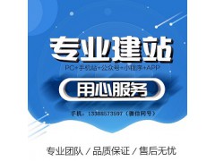五合一建站,企業網站,公眾號開發，小程序開發398元起