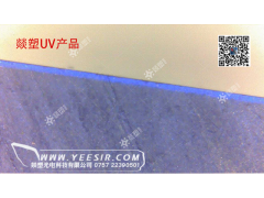燚塑新產(chǎn)品——三防三抗復合板