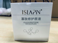 寡肽修護原液廠家批發價格
