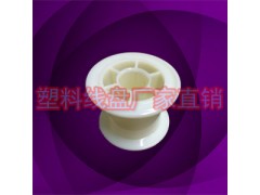DIN55小塑膠線軸 金屬絲收線工字輪欣川達(dá)制造