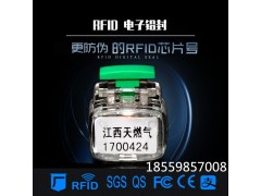 RFID電子鉛封，電子水表電表鉛封，帶芯片塑料標簽，