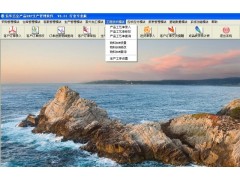 五金行業erp解決方案-適合中小廠管理目標直接