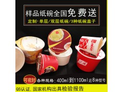 一次性紙碗打包外賣(mài)快餐盒定做制