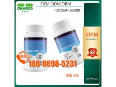 褐藻巖藻黃素海帶素壓片糖果貼牌ODM企業(yè)，紅參濃縮液飲加工