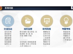 治安要素管控平臺，