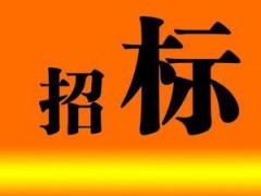 項目:香山翠苑二期1#2#3#5#樓前期物業服務招標公告