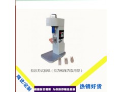 TXLY-600型拉壓力試驗機