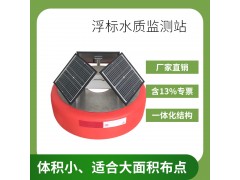 靈犀JC-16浮標水質監測站多參數水質在線監測