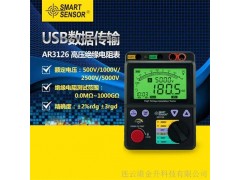 天水希瑪數顯絕緣電阻測試儀AR3126