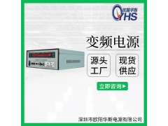 現貨供應2000VA變頻電源|2000W變頻電源