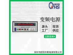 現貨供應3000VA變頻電源|3000W變頻電源