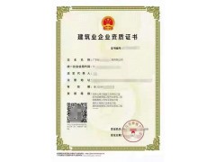 江門市辦理裝修資質要多少錢