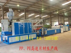 片材機(jī)，片材生產(chǎn)線，片材設(shè)備，片材擠出機(jī)，片材機(jī)器