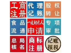 青島國家局5000萬資產管理公司便宜轉讓