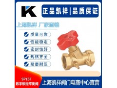 SP15F數(shù)字鎖定平衡閥 動(dòng)態(tài)流量平衡閥VL003