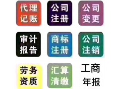 長(zhǎng)春注冊(cè)公司，代辦營(yíng)業(yè)執(zhí)照，提供注冊(cè)地址