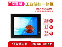 無風(fēng)扇通電開機10.4寸工業(yè)一體機寬溫寬壓