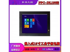 低能耗寬溫寬壓15寸工業(yè)平板電腦多串口觸摸屏