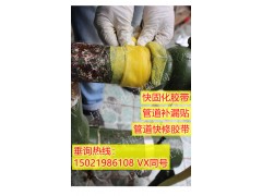 1.5米堵漏膠帶W1帶壓堵漏帶堵漏快修膠帶管道補(bǔ)漏貼