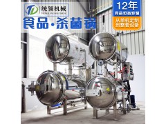 殺菌鍋  21串聯式殺菌鍋