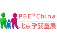 相約2022中國(guó)(北京)孕嬰童產(chǎn)品博覽會(huì)