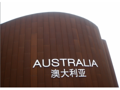 澳大利亞手機組裝工 何老師