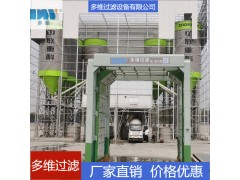 多維龍門洗車機(jī) 全方位立體式清潔 操作簡單
