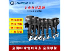 海的30匹船掛機,電啟2沖船掛機,廠家船掛機批發