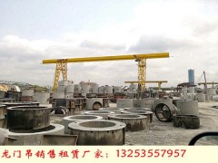 山東臨沂龍門吊租賃公司3-32噸MH型龍門吊