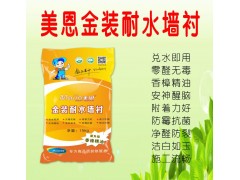 耐水膩子粉批發廠家？耐水膩子粉廠家推薦