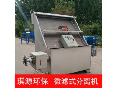 琪源 800型斜篩式分離機(jī) 養(yǎng)殖場斜篩式分離機(jī)