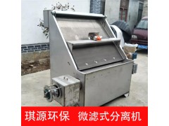 琪源 雞糞斜篩式干濕分離機(jī) 斜篩式家畜固液分離機(jī)