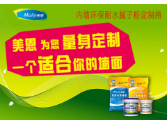 防水膩子粉多少錢，防水膩子粉的價格