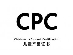 萬圣節(jié)玩具CPC認(rèn)證怎么做？CPC測(cè)試內(nèi)容和標(biāo)準(zhǔn)