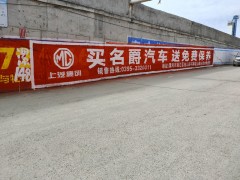 長子墻體廣告策劃 武鄉墻體廣告策劃 沁墻體廣告策劃