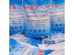 磷酸氫二鈉 工業級/食品級  現貨質量保障