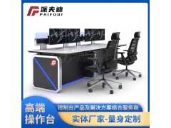 交通監(jiān)控指揮中心控制臺(tái)監(jiān)控操作臺(tái)監(jiān)控大廳監(jiān)控調(diào)度臺(tái)