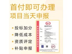 廣東三體系認證ISO45001職業健康安全管理體系認證