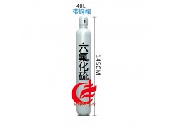 嘉興供應5n高純六氟化硫半導體無色絕緣氣有色冶煉滅弧氣體鋼瓶