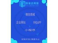廣西微信社區(qū)團(tuán)購小程序開發(fā)，專業(yè)定制，價(jià)格合理