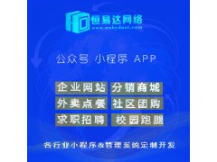 廣西微信生鮮電商小程序開發(fā)，微信公眾號(hào)商城制作