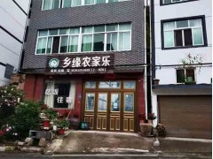 大洋鄉緣農家樂預定電話