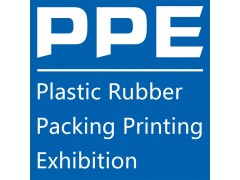 2024廣州國際塑料橡膠及包裝展覽會(huì)