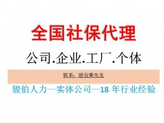 三亞代理社保公積金服務(wù)，代辦三亞五險(xiǎn)一金，三亞外包派遣中介