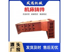 大型機(jī)床鑄件 床身鑄件 機(jī)床立柱